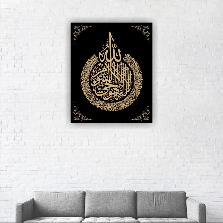 ayatul kursi