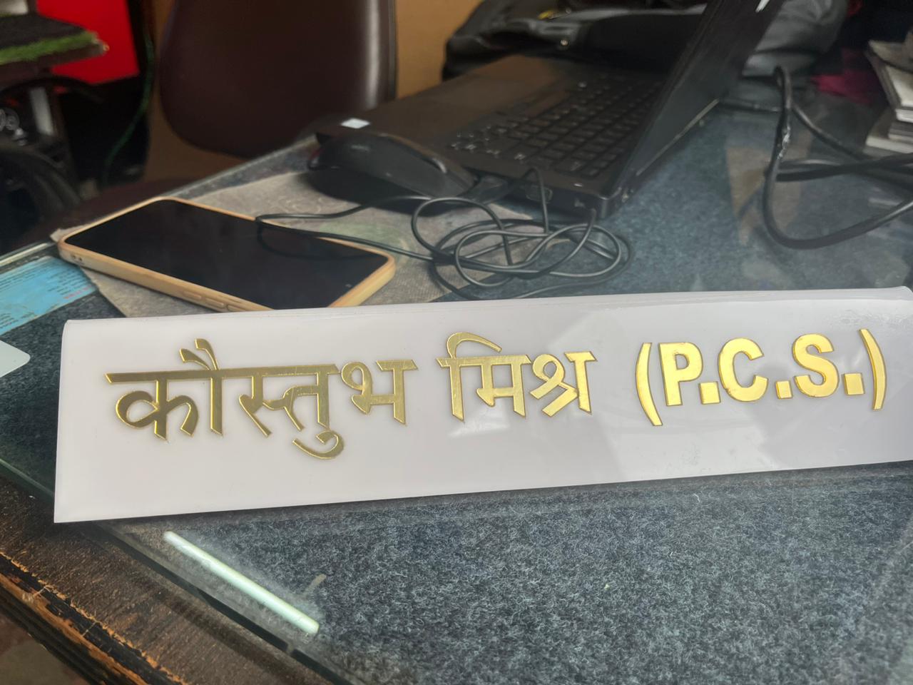 name Plate for Office