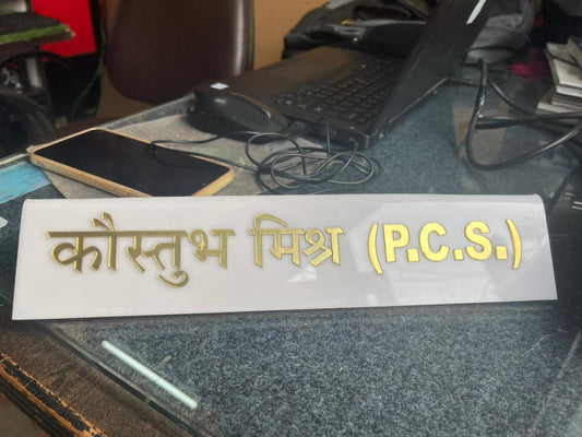 name Plate for Office