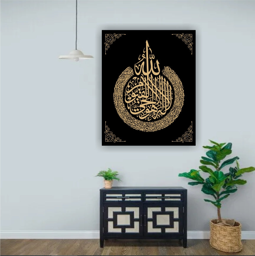 ayatul kursi